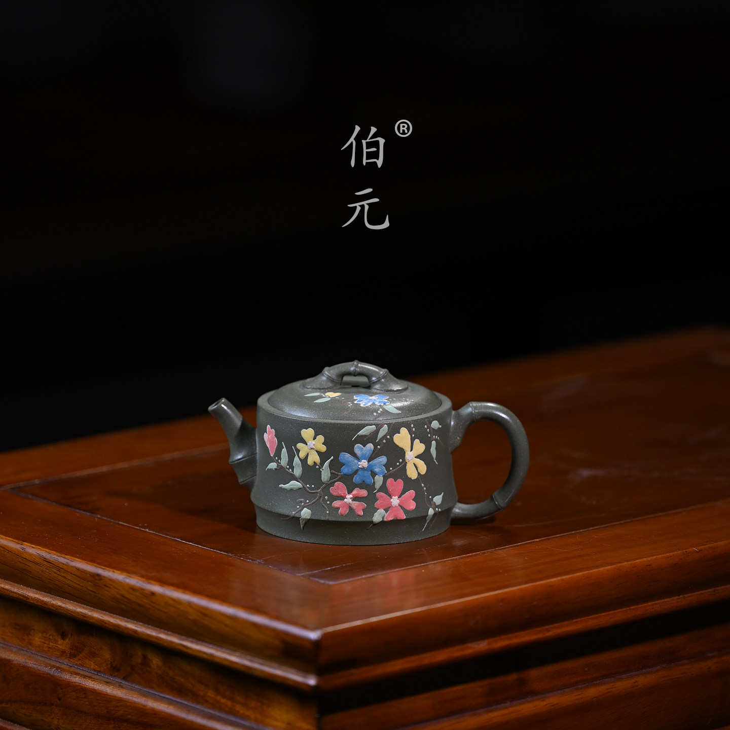 伯元中式紫砂泥绘竹节