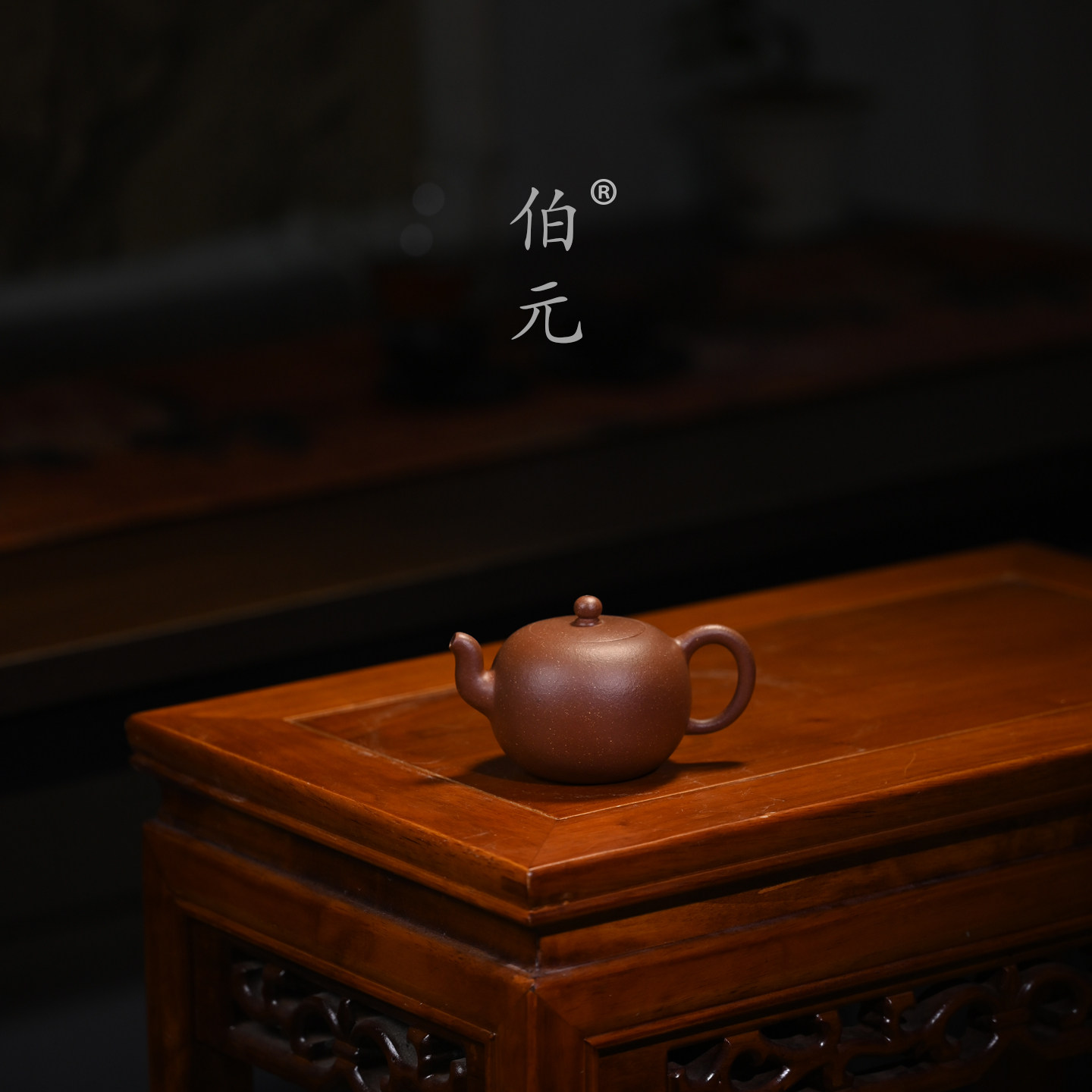 伯元中式紫砂原矿一粒珠