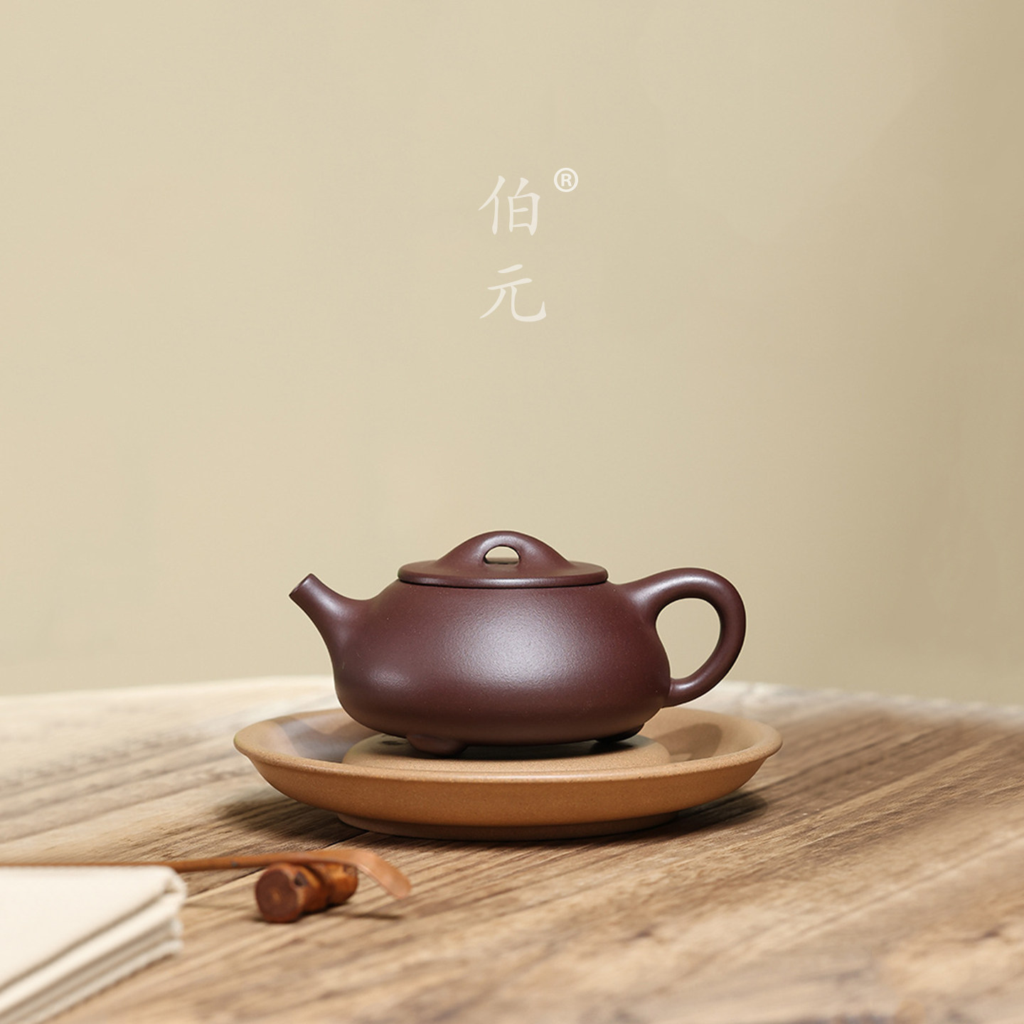 伯元中式紫砂原矿石瓢