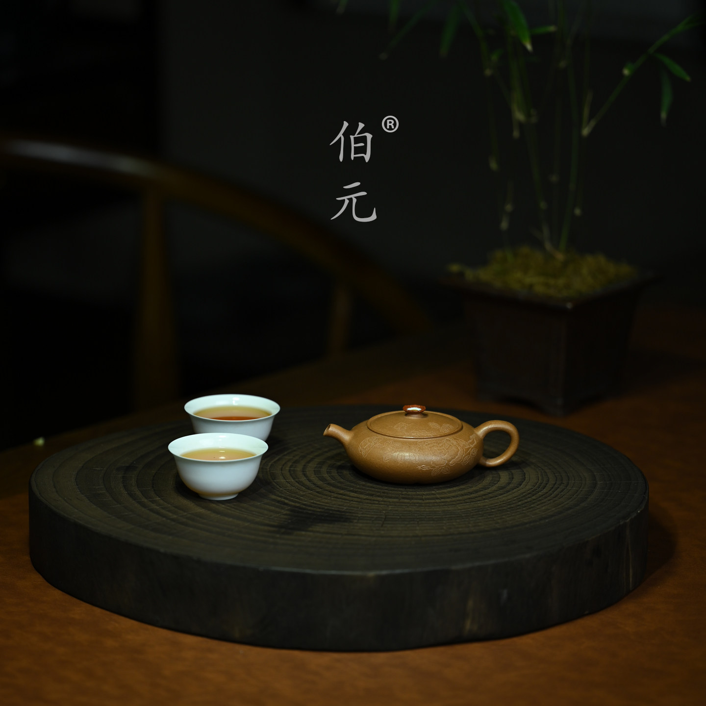伯元中式紫砂原矿繁花虚扁