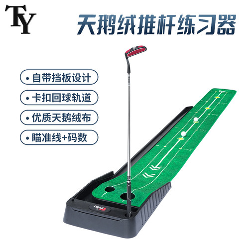 TY高尔夫推杆练习器迷你果岭毯