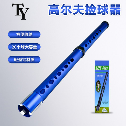 高尔夫捡球器20球大容量便携