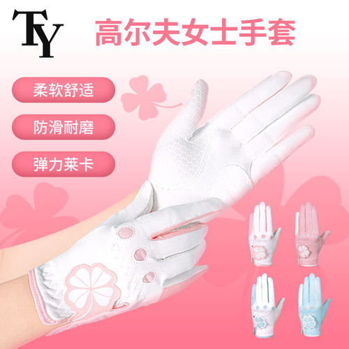 TY女士高尔夫手套防滑透气耐磨