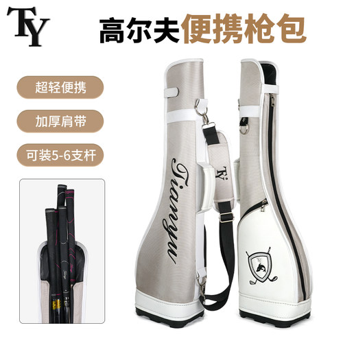 TY高尔夫枪包男女便携球杆包