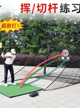 高尔夫球练习网挥杆切杆打击网室内打击笼防反弹超耐打两用靶心布