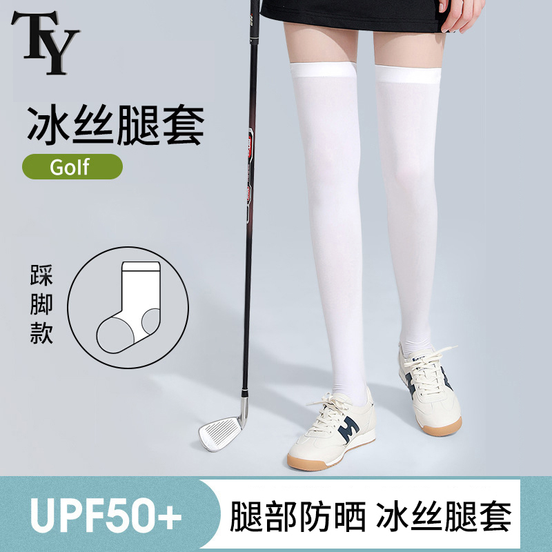 高尔夫冰丝防晒护腿套女士夏季户外骑行网球运动长筒踩脚袜子护膝