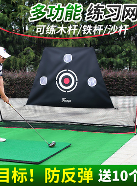 高尔夫球练习网 多目标挥杆切杆打击网 多功能室内打击笼训练器材