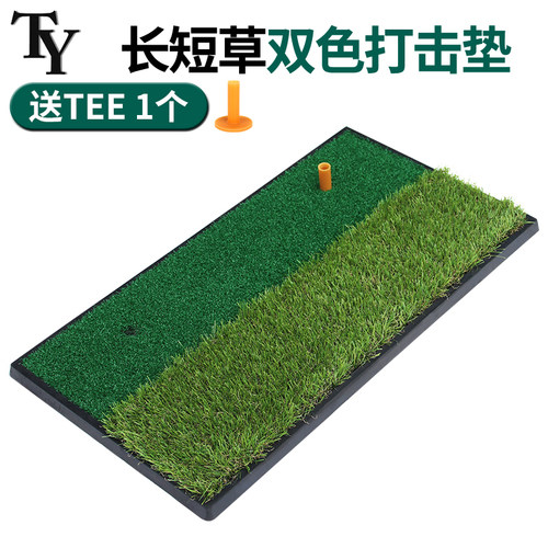 TY高尔夫打击垫迷你便携多功能