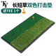 高尔夫球打击垫长短草挥杆迷你练习毯垫切杆多功能橡胶防滑底草垫