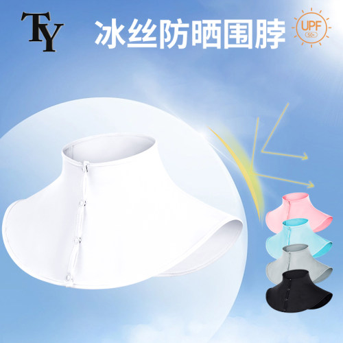 TY高尔夫防晒围脖凉感冰丝护颈