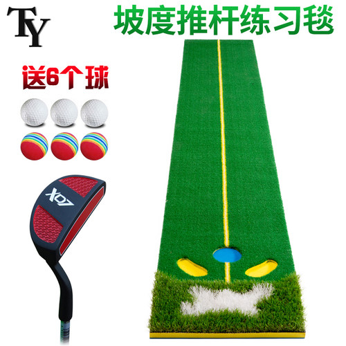 TY迷你推杆练习毯带坡度