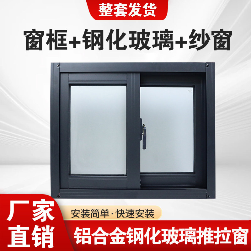 铝合金窗户洗手间厨房厕所化妆室小窗户推拉玻璃老式窗户改造定做