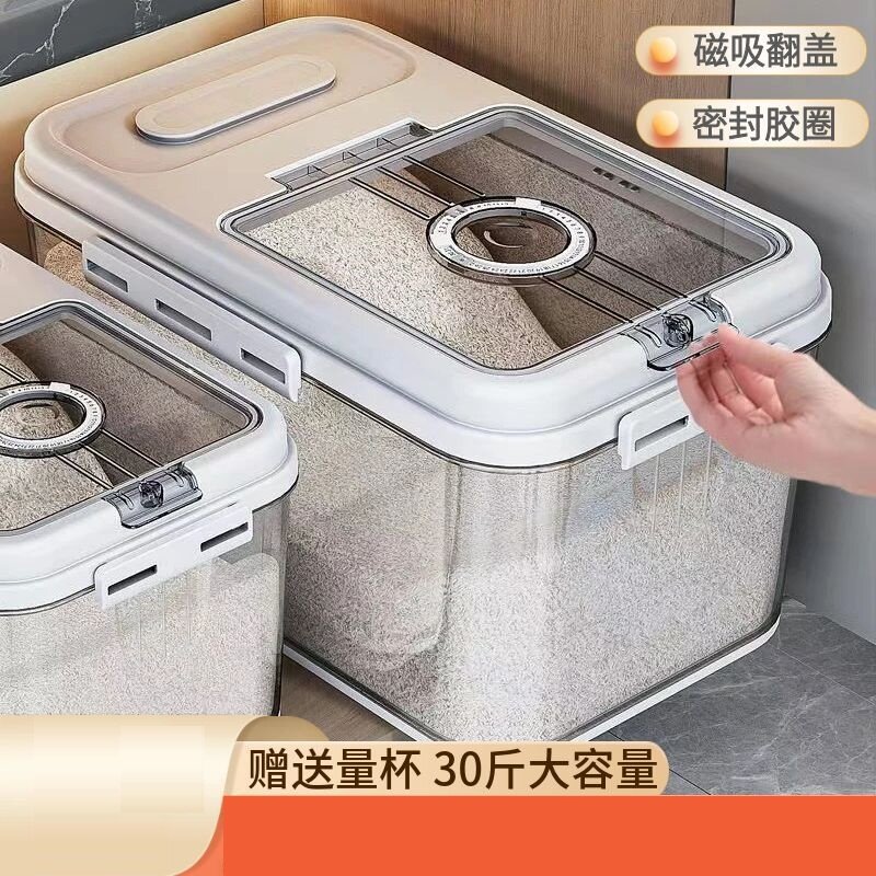 米桶防虫防潮密封桶 厨房收纳盒储米桶箱 家用面粉储粮桶米箱米缸