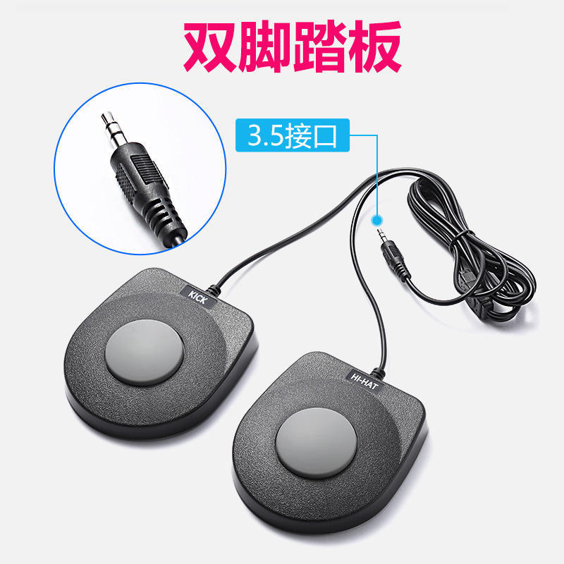 架子鼓双踩踏板电子琴鼓脚踏延音手卷鼓打击板踩踏器3.5接口6.5头