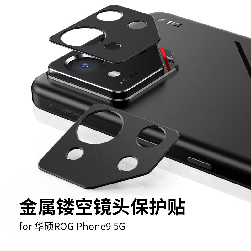 适用于华硕ROG9保护膜镜头膜rog8pro金属镂空镜头贴摄像头保护盖防刮防摔保护贴磨砂防刮花rog 9 Pro保护膜
