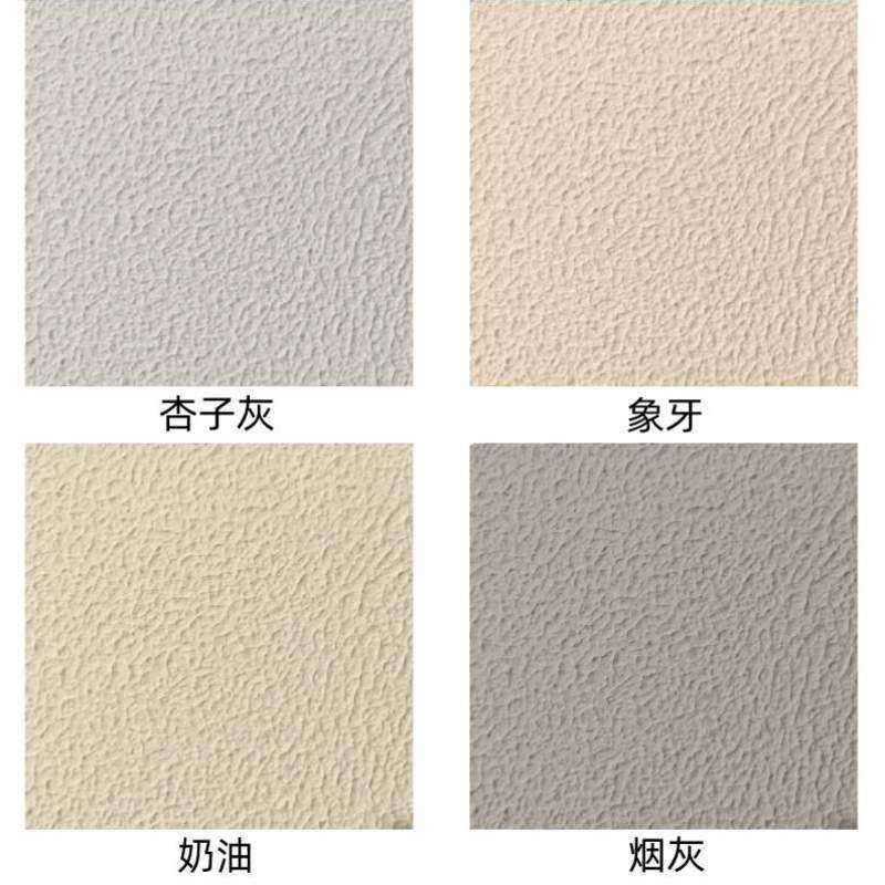 拉毛灰烟灰弹性艺术热门凹凸不平肌理涂料质感纹理奶油色墙面杏子