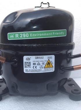 冰箱冷柜R290压缩机QM46uQM50UQM70uQM80UAK618AK688u