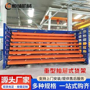 货架存放钢板铁板铜板钣金仓储架加厚抽拉式 重型钢板抽屉式 货架