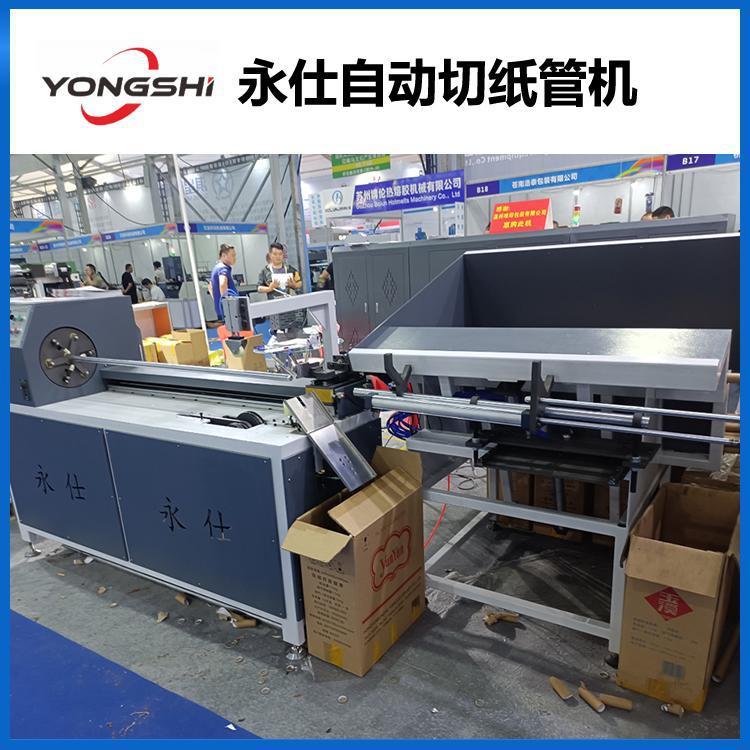 机械厂家全自动切机纸管机多功能切机纸管机直销