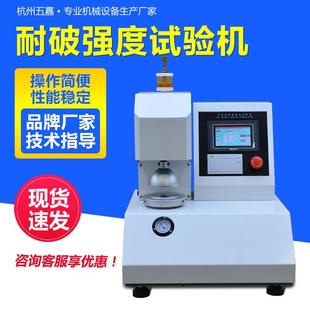 纸箱破裂强度试验机全自动耐破强度试验机纸箱瓦楞纸板爆破测试仪