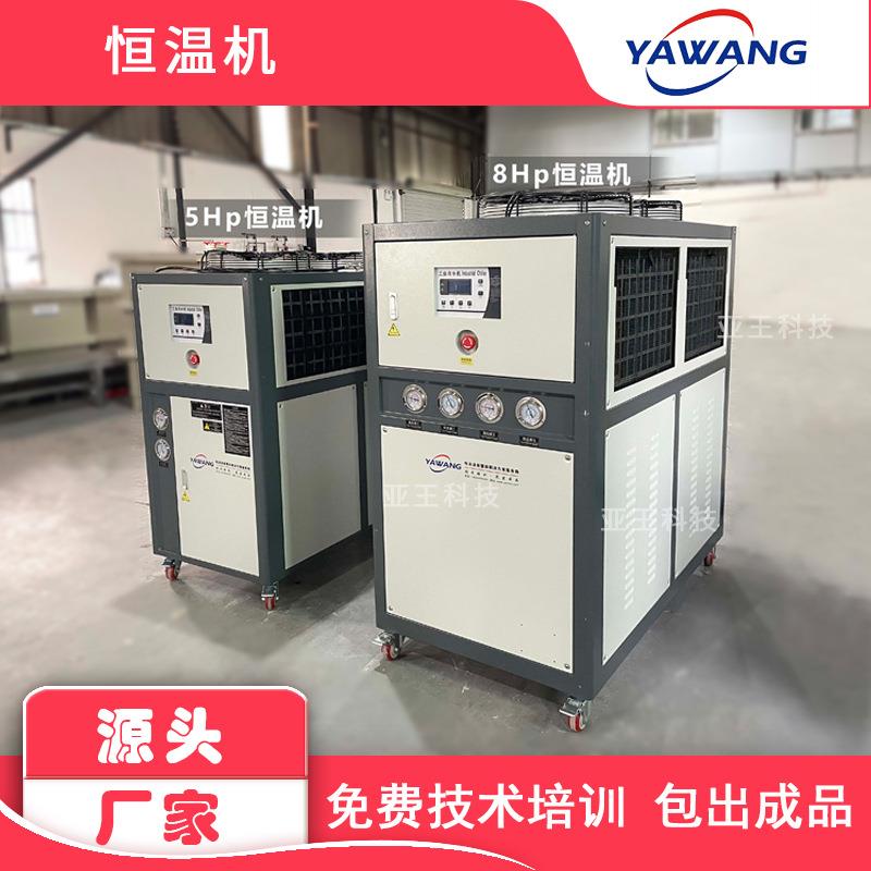 电泳恒温设备YW-H50电泳工艺需要哪些设备电泳冷热一体交换机