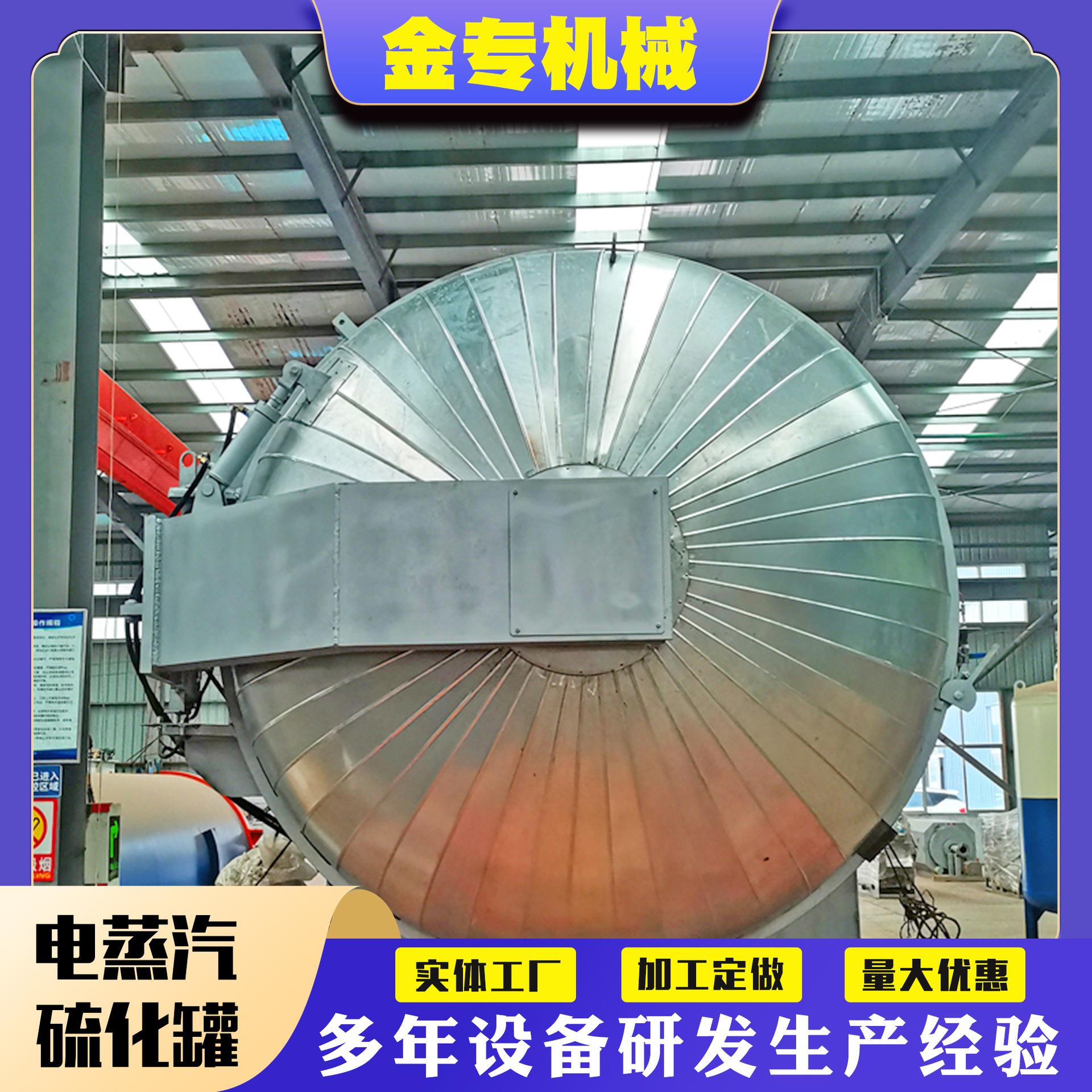 商用电蒸汽小型硫化罐高温高压橡胶电缆外层胶皮电线硫化罐设备