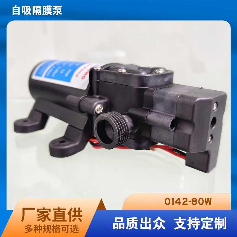 供应喷雾打药洗车80W自吸增压直流电动小型抽水微型隔膜泵