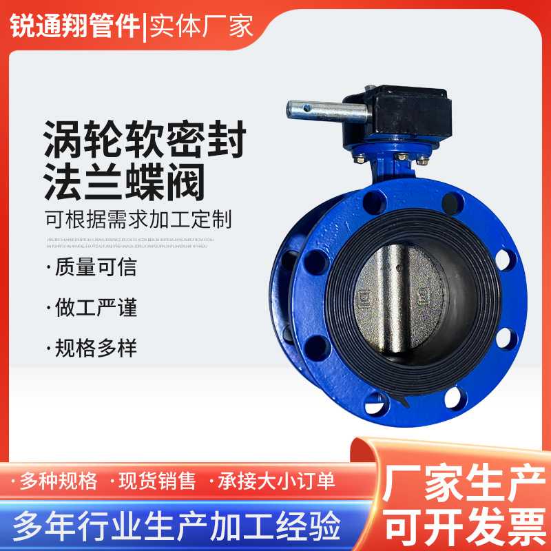 涡轮法兰蝶阀D341X-16Q球墨铸铁软密封双法兰式蝶阀中线手动阀门图片