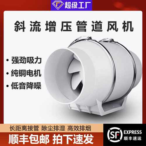 管道风机斜流增压风机强力换气扇卫生间工业抽风机排风扇包邮