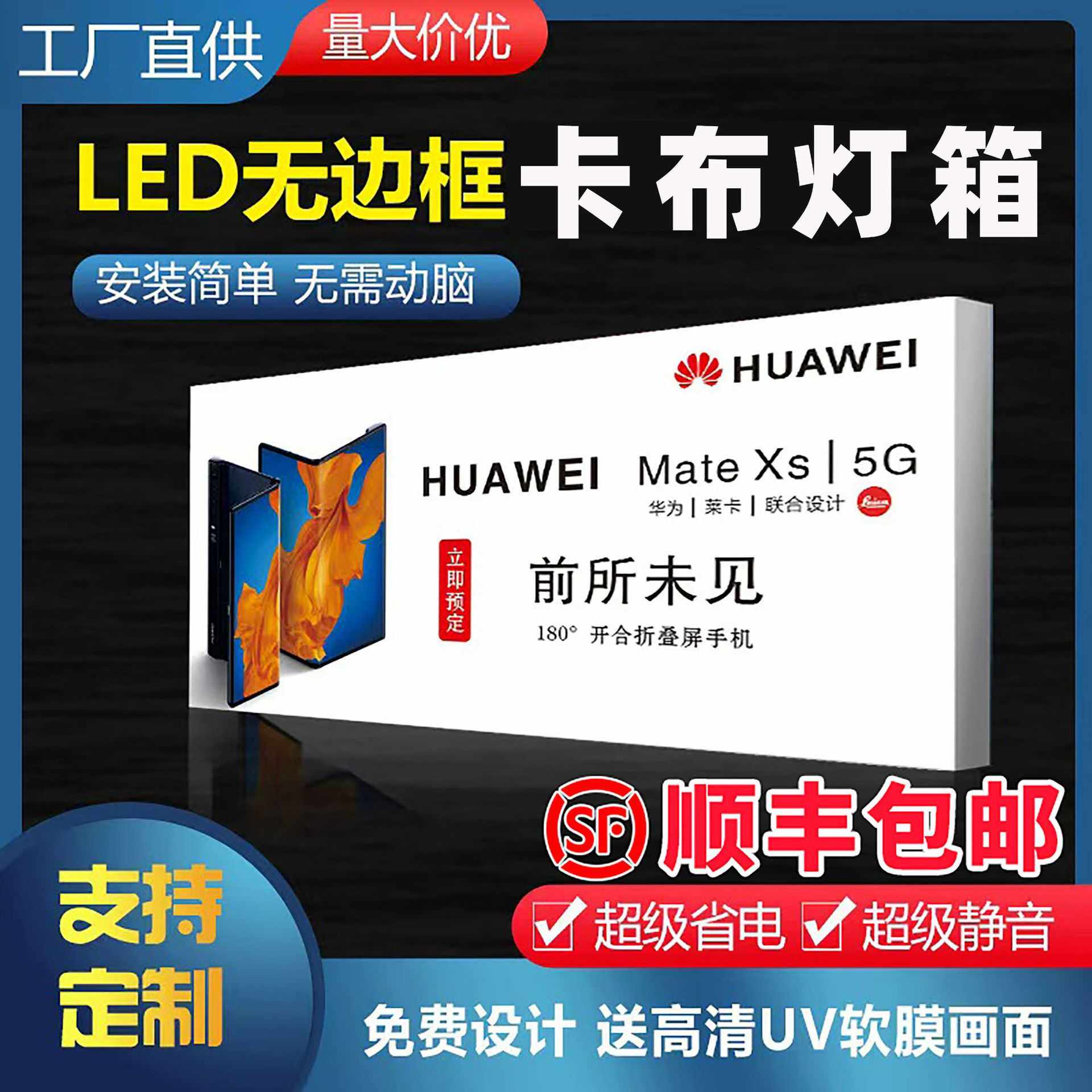 卡布灯箱UV软膜灯箱天花吊顶户外门头拉布灯箱led超薄灯箱广告牌图片