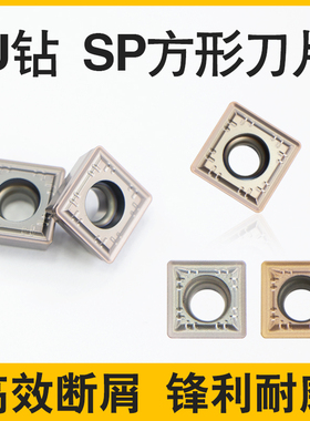 锐蓝U钻快速暴力钻刀片SPMT060204/050204/110408/090408数控刀粒