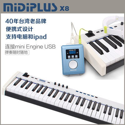 MIDIPLUS迷笛MIDI键盘X6编曲键盘61键半配重控制器不含Mini Engin