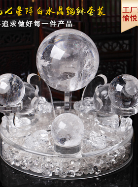 天然七星阵白水晶球貔貅套装摆件