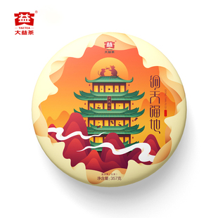 大益普洱茶叶 2020年洞天福地普洱生茶357g/饼鼠年生肖纪念茶