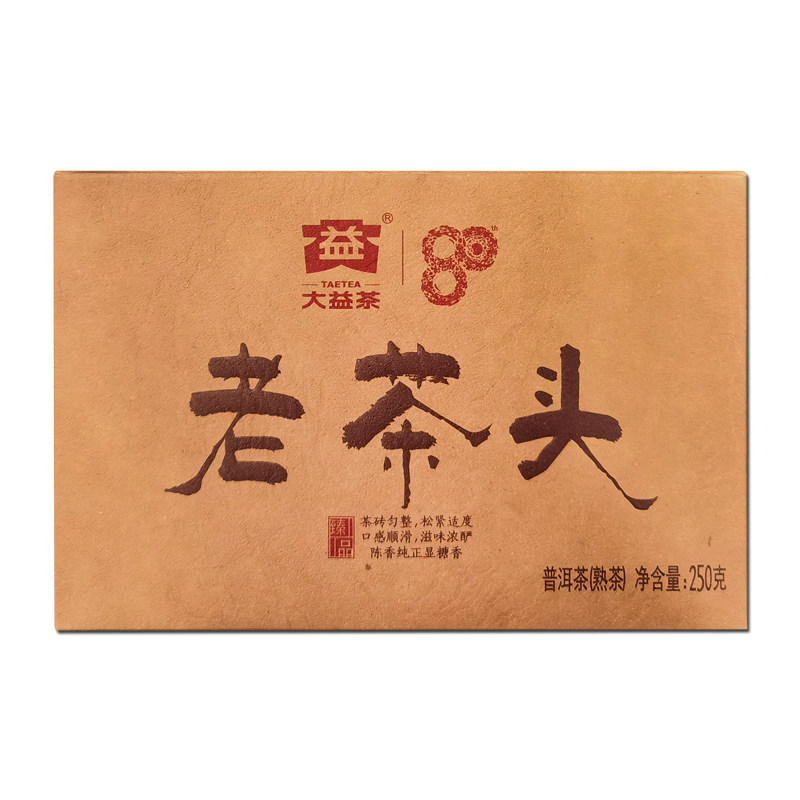 大益普洱茶叶 2020年老茶头普洱熟砖250g/砖广东干仓存放云南普洱