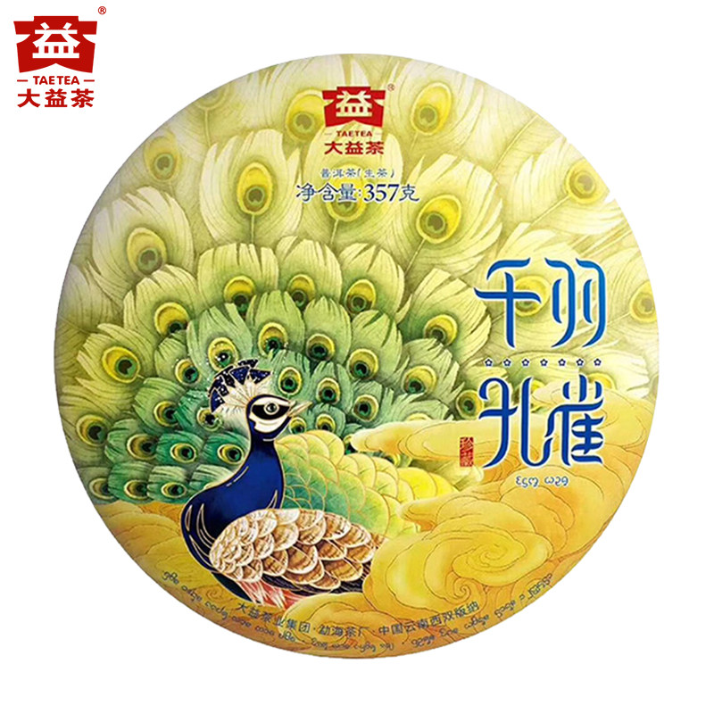 大益普洱茶叶 2018年千羽孔雀普洱生茶357g/饼广东干仓云南特产图片