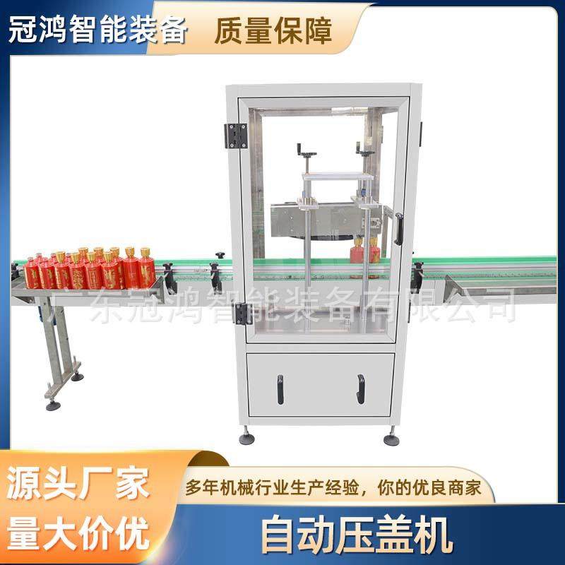 全自动红酒瓶压盖机玻璃瓶白酒瓶高速封口机塑料瓶圆盖旋盖机,工业油品/胶粘/化学/实验室用品,其他实验室设备,淘宝优惠券,粉丝福利购,淘宝优惠卷