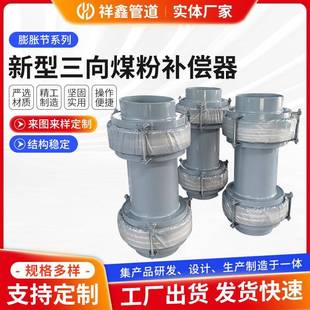 新型三向煤粉补偿器不锈钢金属补偿器定/制四氟管道波纹补偿器