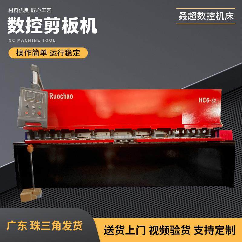 数控剪板机液压数控机床剪板机不锈钢金属裁板机厂家供应,五金/工具,机床,淘宝优惠券,粉丝福利购,淘宝优惠卷