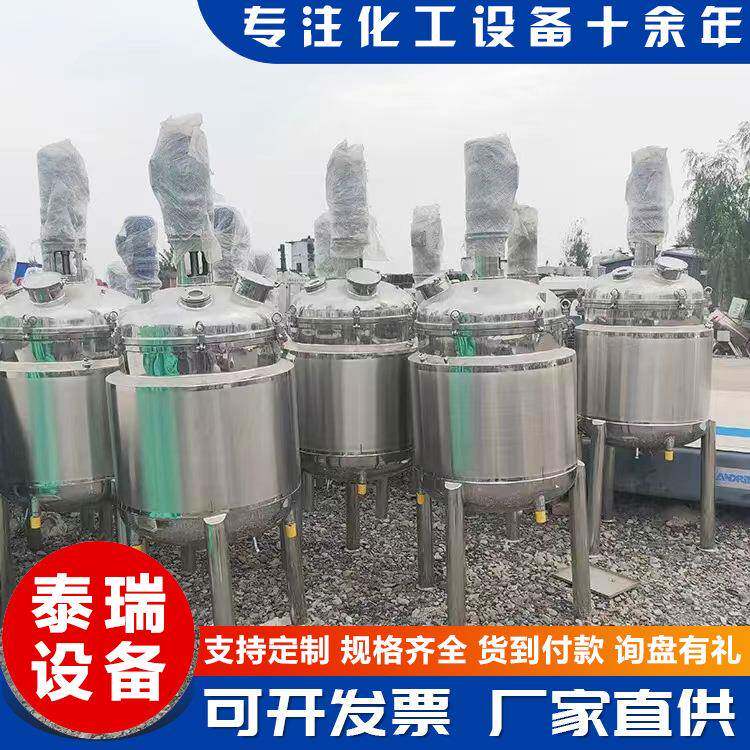 不锈钢真空高剪切乳化罐电加热乳化罐设备多功能化工乳化机保温罐