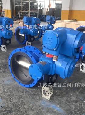 MD943H煤安防爆电动瓦斯蝶阀ZK60一体式电动调节型电动装置660V