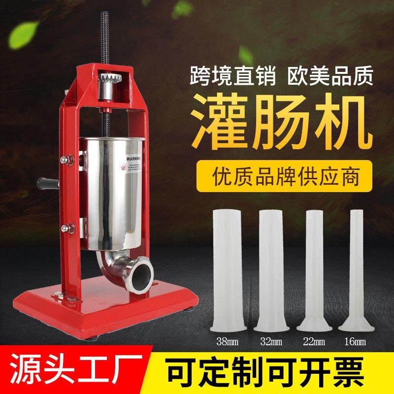 3L喷漆灌肠机立式手摇灌肠机灌香肠机家用小型腊肠机灌肠机腊肠机,清洗/食品/商业设备,其他食品加工设备,淘宝优惠券,粉丝福利购,淘宝优惠卷