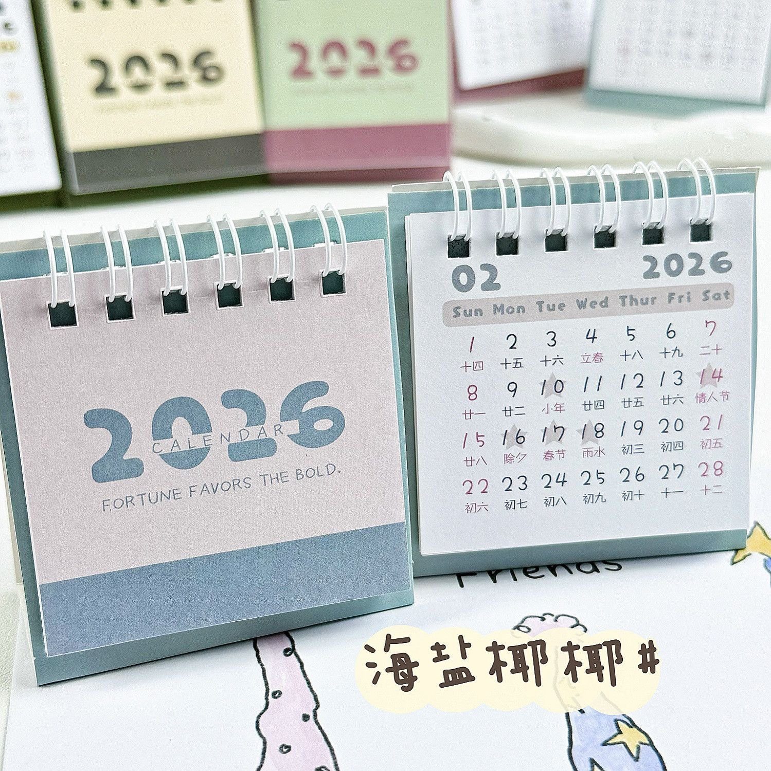 简约拼色2026年小台历ins风