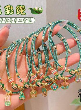 手工编织五彩手绳端午节手链