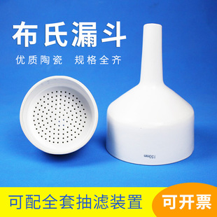 置大陶瓷60 200 布氏漏斗抽滤过滤装 150 250 300mm托橡胶塞套装