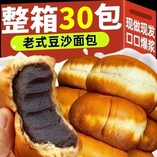 散裝 軟面包紅豆夾心油炸面包整箱特價 豆沙餡漢堡面包學生早餐老式