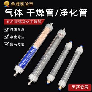 气体干燥管 有机玻璃净化管 气相色谱净化除水脱水管 气体混合过