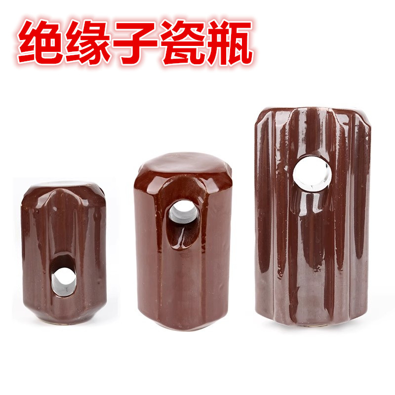 高低压拉线绝缘子瓷瓶3T蛋形3/5/7吨陶瓷隔电子瓷瓶拉紧式绝缘子