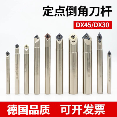 数控舍弃式定心倒角刀杆DX30/45度加工中心机夹内孔定点钻倒角刀