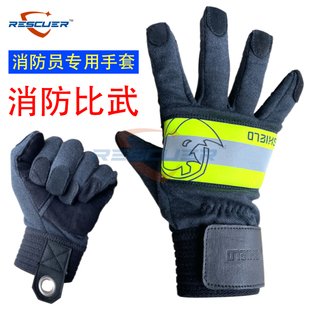 消防比武手套专用超薄非训练灭火救援防护薄款消防员战斗服热视际